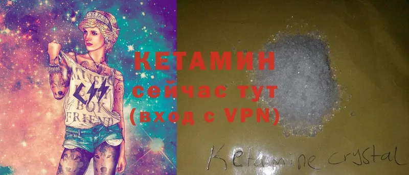 КЕТАМИН ketamine  МЕГА как зайти  Елизово 